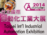 台北国际自动化工业大展