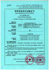 2013.03.15　We obtained TS certificate under China National Standard